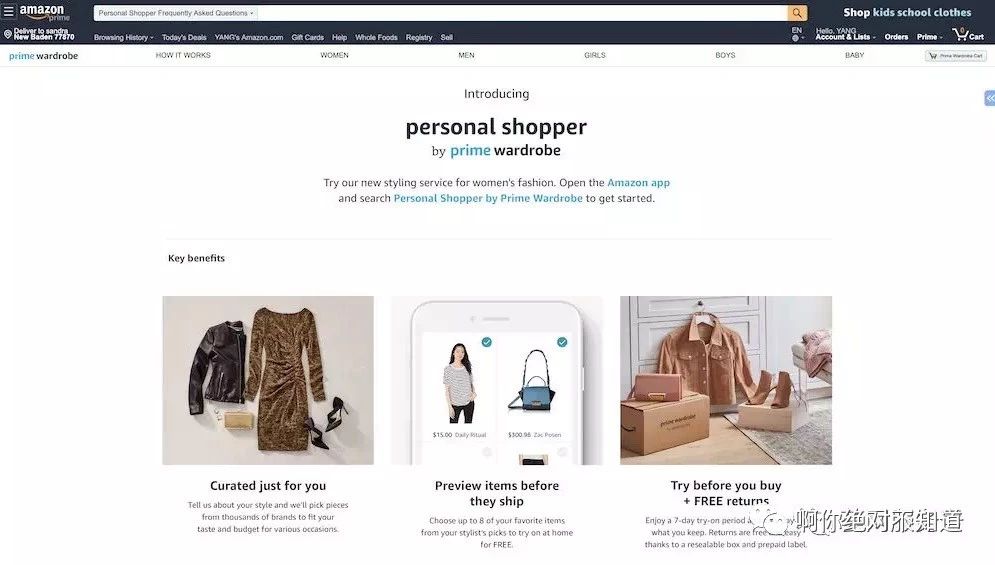“全新亚马逊个性化搭配服务”将如何改变服饰品类推广方式