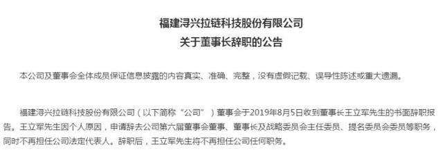 浔兴股份前董事长被捕 资本掮客投案曝光内幕交易细节