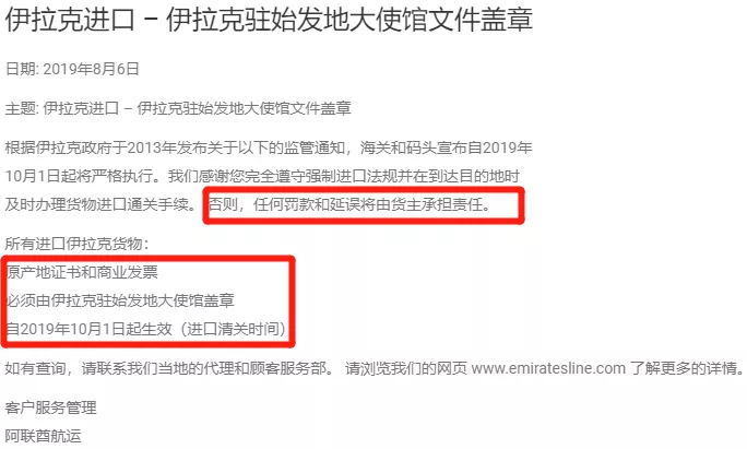 执御完成6500万美元C+轮融资；出口伊拉克须由伊拉克驻始发地大使馆盖章；支付宝与Flutterwave合作，布局非洲支付市场