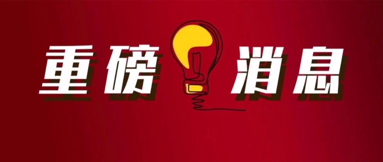 连连集团获泰国支付牌照 系首家以纯外资身份申牌成功的中国企业