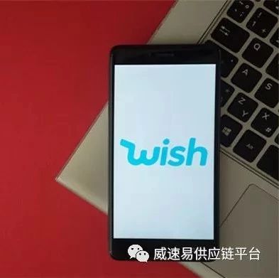 Wish公告：8月20日起，未设置人民币金额的商品将以汇率1：6.7557自动转换