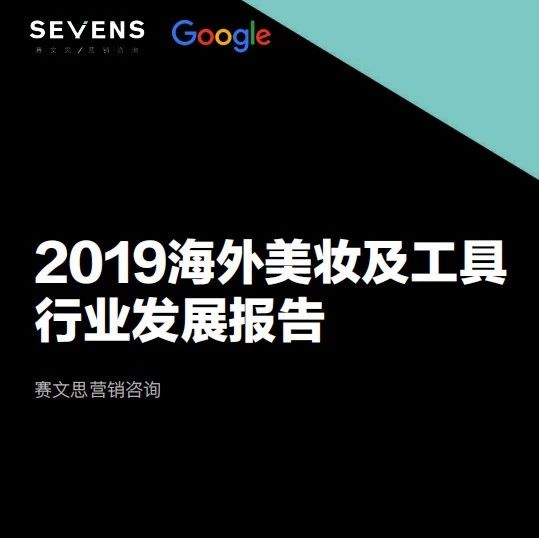 深度报告：海外美妆市场发展迅猛 预计2023年北美和亚洲将主宰全球美妆市场