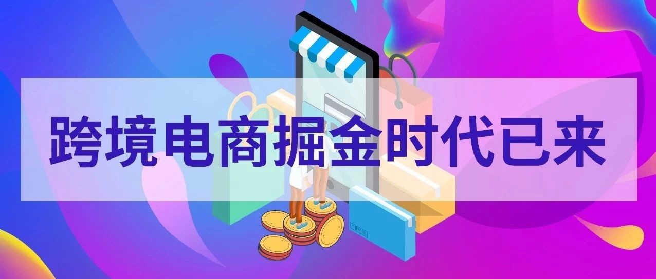 把握时代机遇，你我共创辉煌！