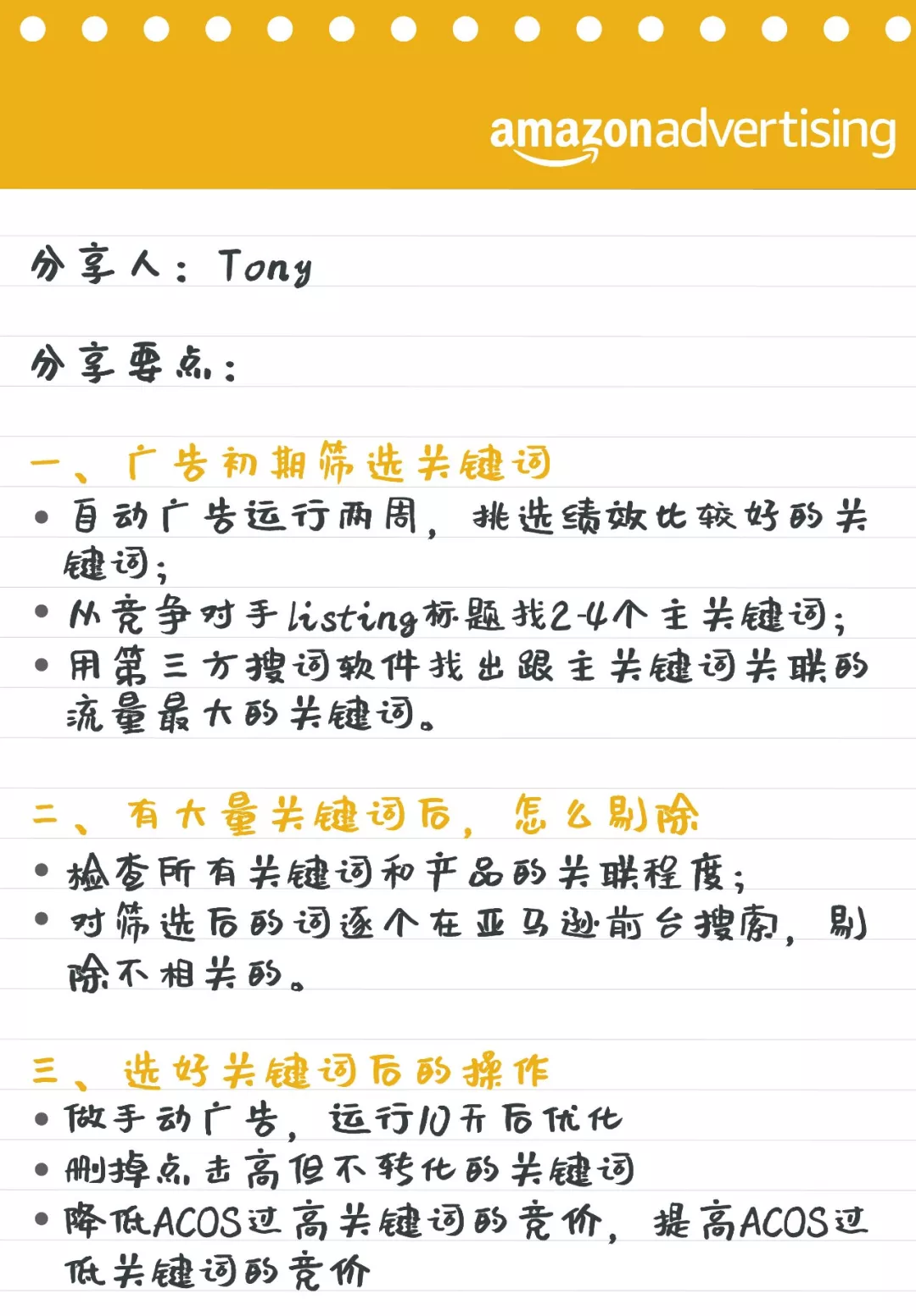 价值好多好多刀的亚马逊卖家广告案例库大公开！