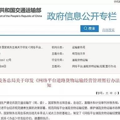 【行业动态】首个物流新业态管理办法出台 2020年1月1日起施行