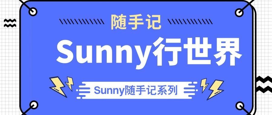 Sunny随手记：最近遇到的一些亚马逊运营问题集合