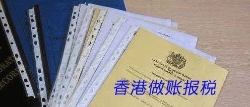 跨境电商香港公司怎么做账？传统行业会计能直接做吗？