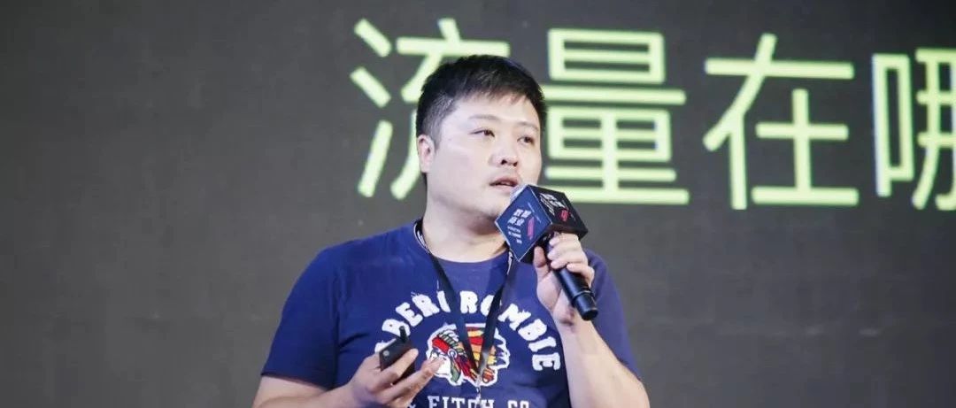 敦煌网总监李卫：从中心化到去中心化，跨境电商再迎红利期 | MECS2019系列