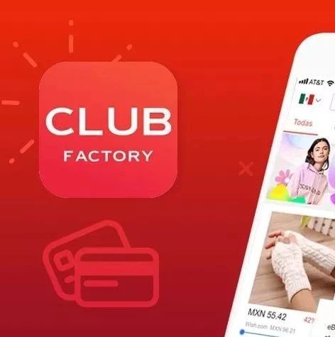 Club Factory获1亿美金的D轮融资