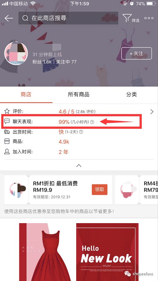 shopeeshopee虾皮聊聊回复率，你真的懂了吗？