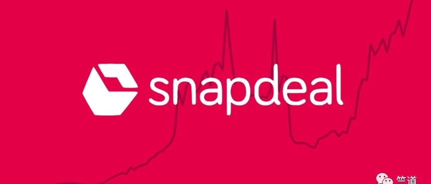 披荆斩棘坚持到底，印度电商Snapdeal起死回生的故事