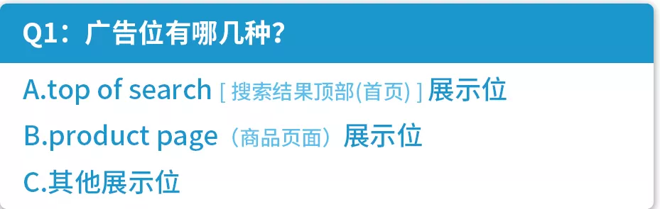 Ads电台|| 用最少的钱拿到最有利的位置，大卖都用它！