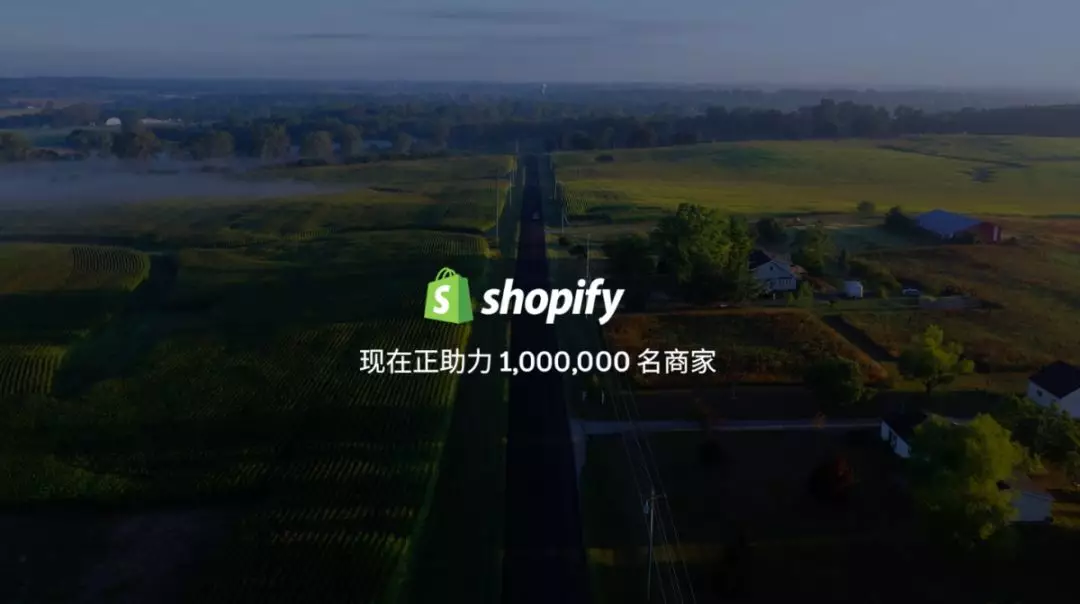 来自CEO的一封信：Shopify现有商家数量已成功突破一百万