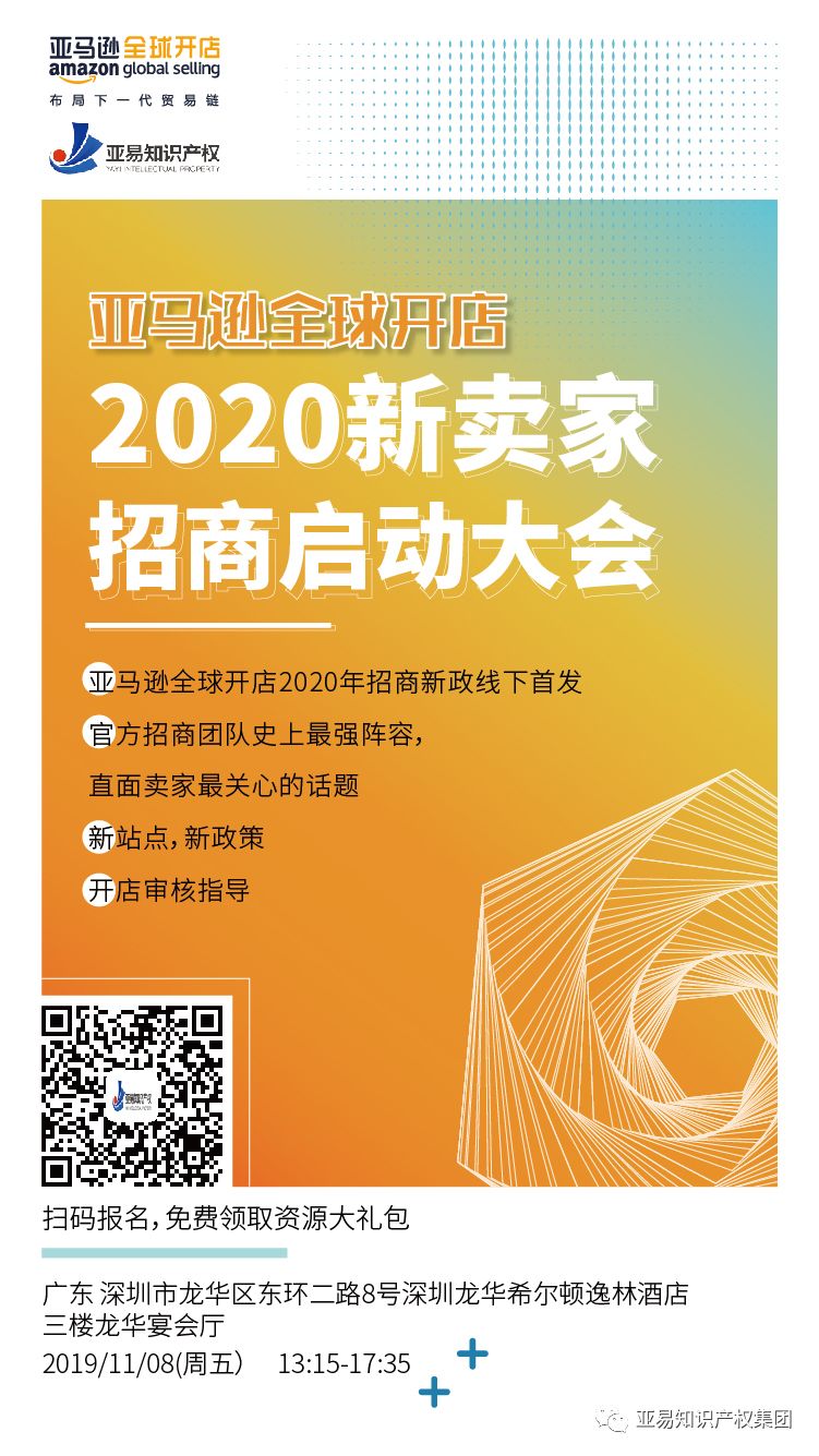 销售第一的万圣节选品也有坑，让我们来揭密其中门道！【亚易知识产权】