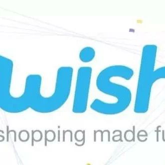 Wish发布2020年招商细则，侧重工厂型卖家和有品牌优势的产业带卖家