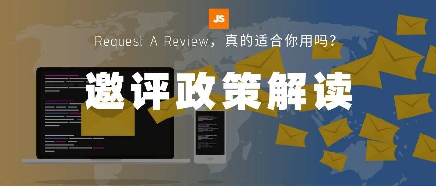 炸了, 亚马逊Request a Review今天卷土重来！