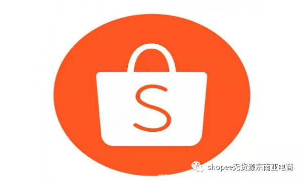 东南亚电商兴起新秀Shopee，新卖家运营shopee有哪些成功秘诀