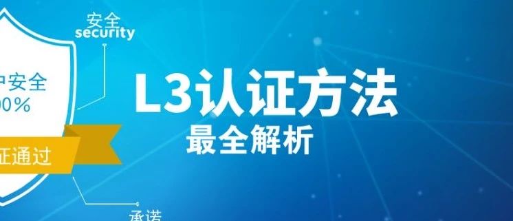 深圳卖家领取商标专利补助款必看！L3认证最全方法解析！【亚易知识产权】