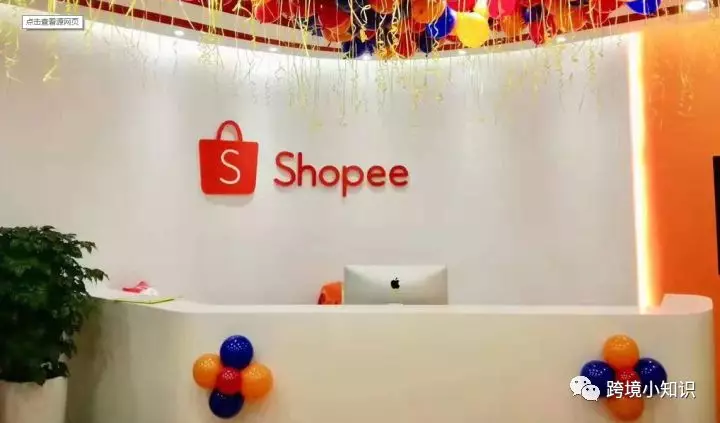 汉能跨境：为什么要入驻东南shopee跨境电商，shopee有着什么优势