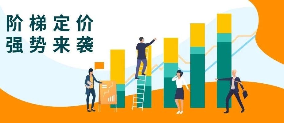 费率低至0.4%,亚马逊全球收款“阶梯定价”来袭, 旺季收款便捷安全又优惠！