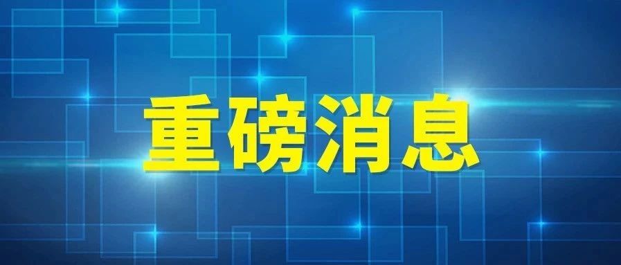 增值税立法程序启动，起征点30万