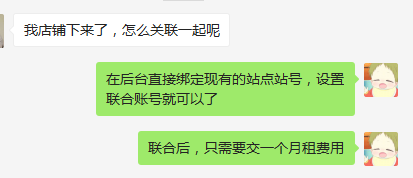 亚马逊如何联合您的账户？只收1份月租！