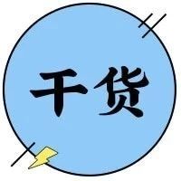 别把客户当傻子，延期交货得这么谈！