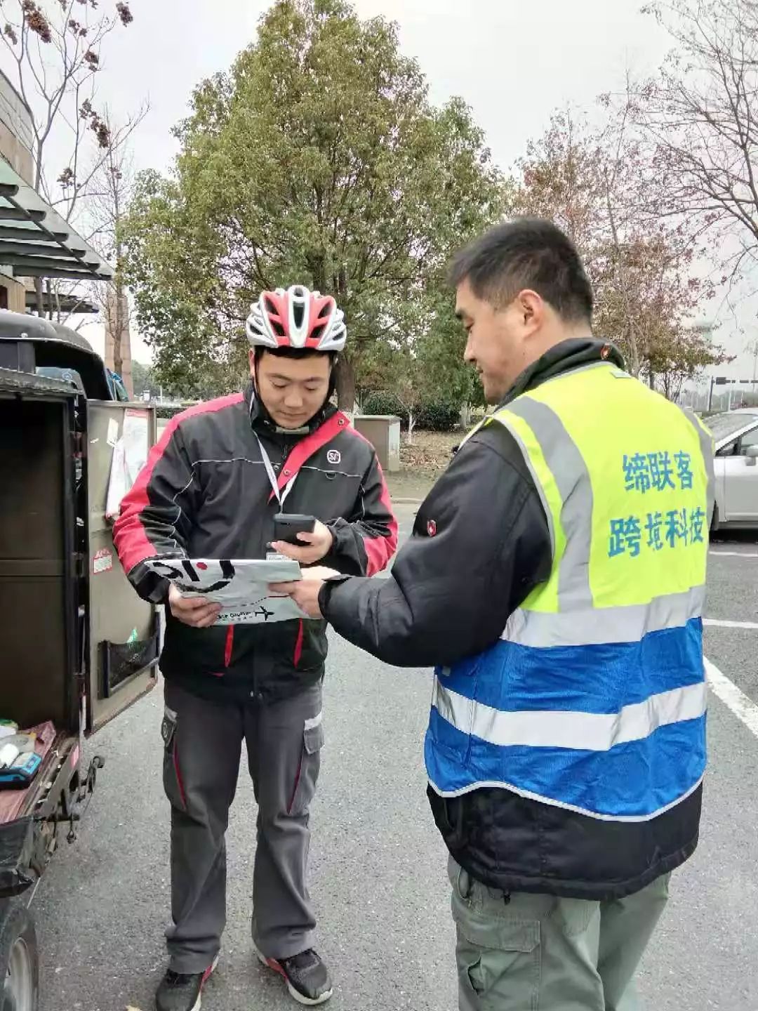 杭州综试区成功走通首批保税出口包裹退换货业务