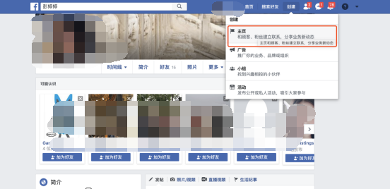 Facebook账户 “ 解封、防封、养号 ” 知识要点，一定要收藏