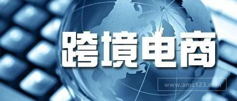 跨境电商平台狂“刷单”走私货物案值逾6亿元