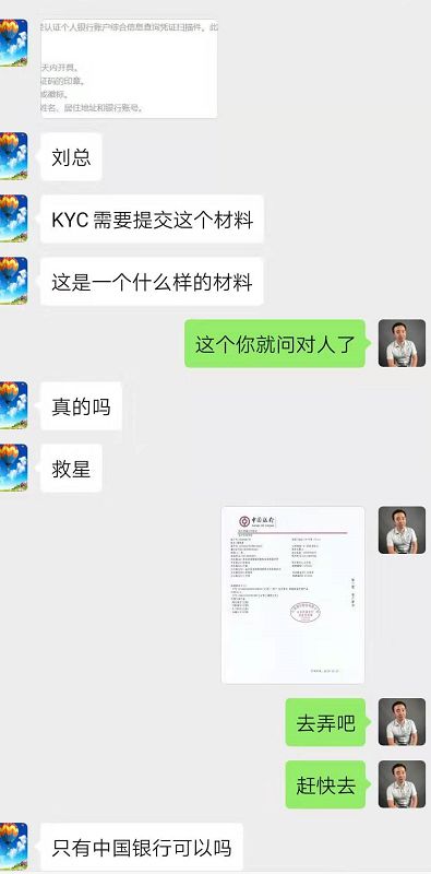 关于亚马逊欧洲KYC审核，需要提供的个人银行账户综合信息查询凭证是什么