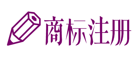 【商标知识】商标原来对企业这么重要！