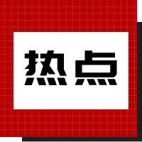 一周大事件！亚马逊自称“地球上小企业的最大捍卫者”