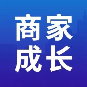 一对一辅导！Lazada推出——商家成长之专属运营经理项目