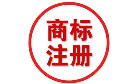 【商标知识】商标品牌跨界，如何做到全面保护？