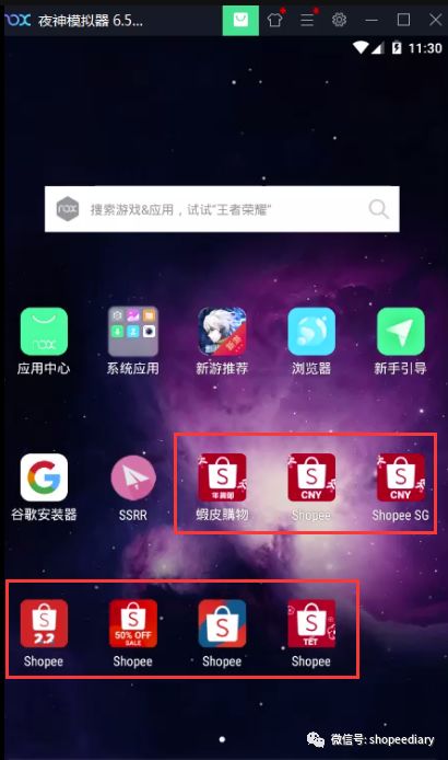 shopee不能被小看的功能“Feed/动态” 转化利器