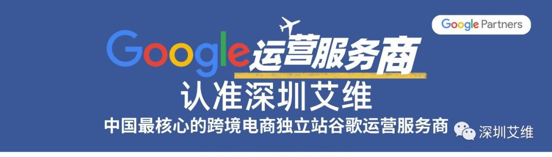 【干货】Google篇：如何让你的展示广告快速提高转化率