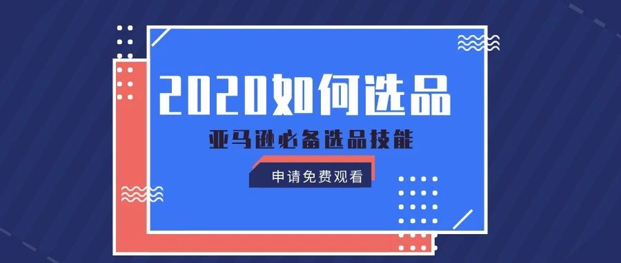 兜底！家居、宠物类目这些产品好卖！