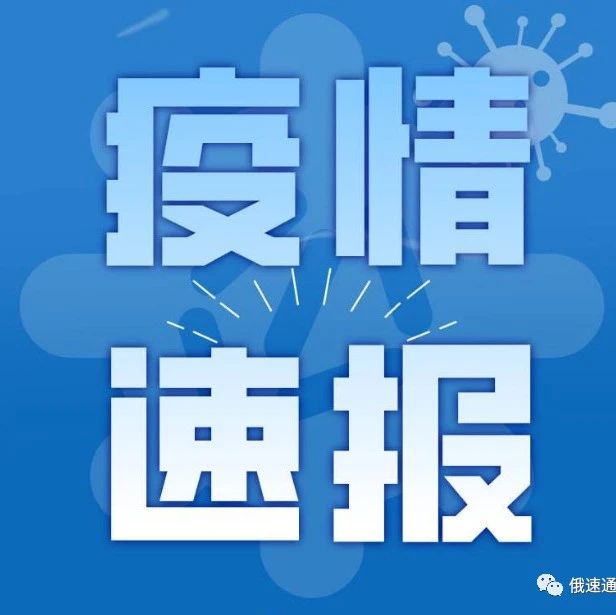 二审撤销中国公民驱逐出境判决，俄第14架援助飞机抵达意大利