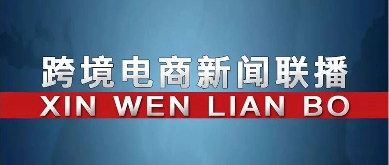 国家邮政局回应国际邮件滞留海外：将增加包机、开辟航线保障运输