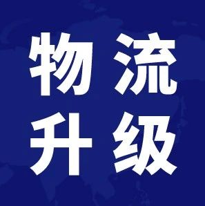 3月起Lazada跨境物流重大调整：费率下调，索赔服务升级