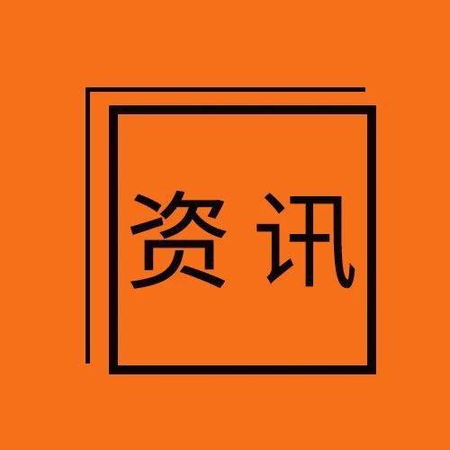 【一周资讯】亚马逊禁止向公众销售N95口罩