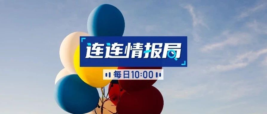 连连情报局 | Etsy上周有超过10000名卖家卖出口罩；550亿美元的全球PPE市场商机无限！