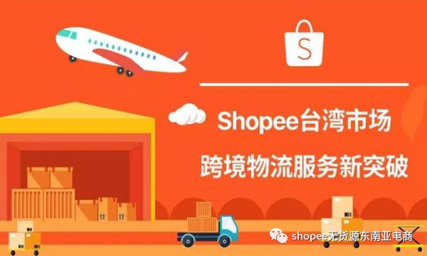 可以自己直接发到shopee仓库吗？shopee运营的核心内容有哪些