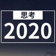 疫情启示：现金流、人心......