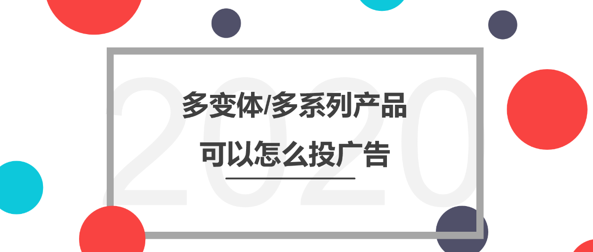 疫情期间的广告优化知识储备，你一定不能错过！