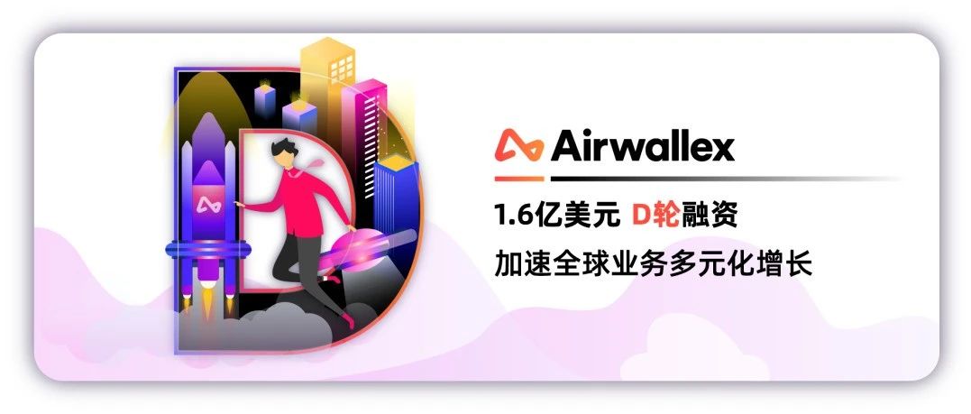 空中云汇融1.6亿美金 | 送1000个0费率跨境收款账号 - 速抢！