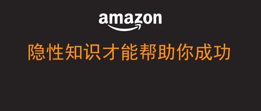 隐性知识才能让你的运营销售技巧上升