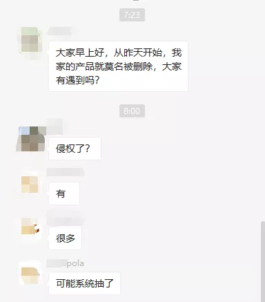 Listing被无故下架，姐夫又开始动手了！