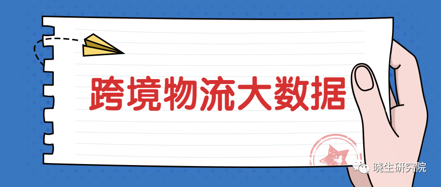 疫情期间爆炸性增长 | 4月同比增长43.6%全球包裹